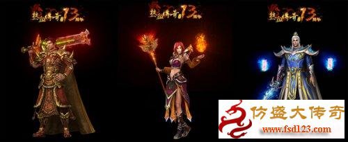 传奇职业