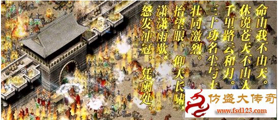 传奇打沙巴克