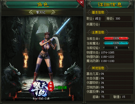 时装2