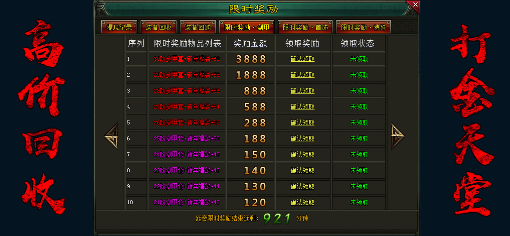 奖励