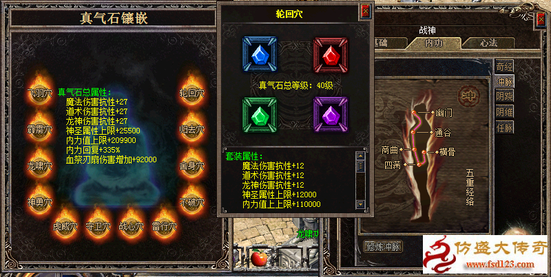 龙腾传奇