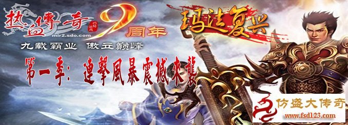 仿盛大2.0连击版本