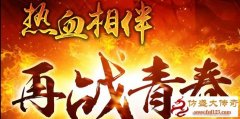 轩辕传奇100%仿盛大新版一区