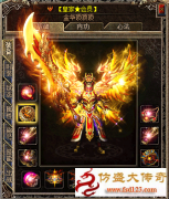 鸡年仿盛大第九章 上线就是激情