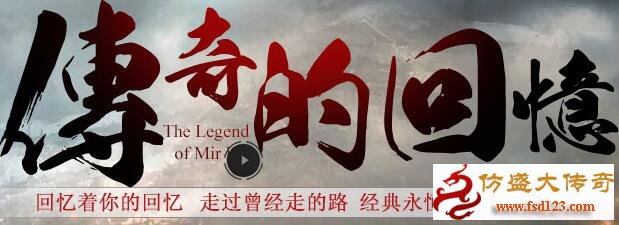 1.76回忆传奇
