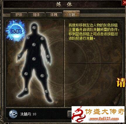 洗髓