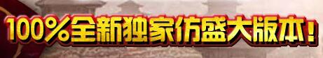傲视天下