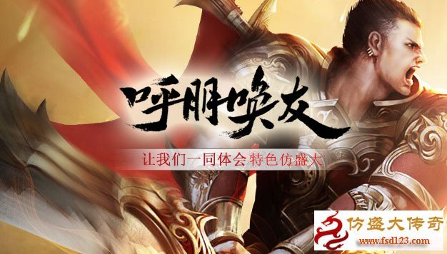 血魂仿盛大4职业刺客版本介绍