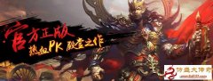 装备隐藏属性 传奇网站应有一个精细化的介绍