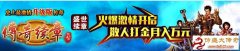 <b>仿盛大传奇1.80复古续章</b>