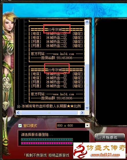 登录器