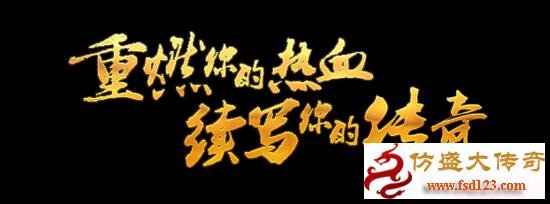 100%同步仿盛大神凤心法版本介绍