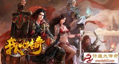 仿盛大传奇心法999凤凰纹 新区礼包免费领