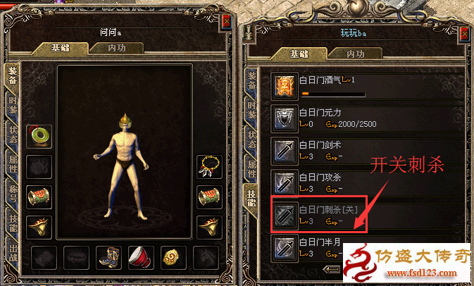 战士利用英雄刺杀轻松打法师