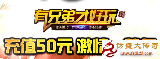 1.80极品星王合击版本介绍