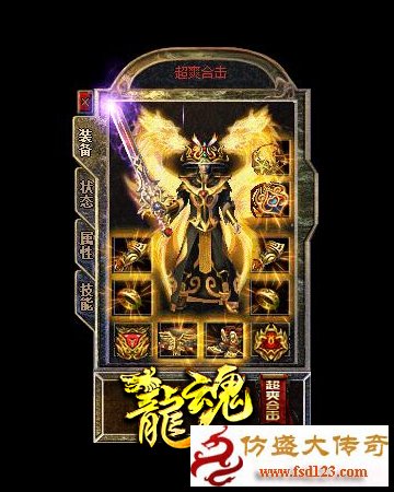 装备层次