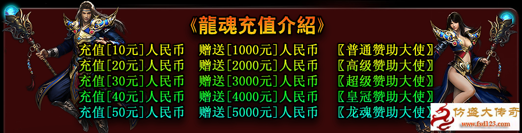赞助介绍
