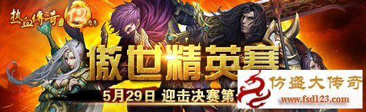 无双传奇介绍