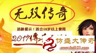 传奇网站logo