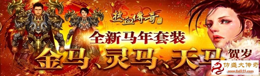 100%仿盛大神龙帝国