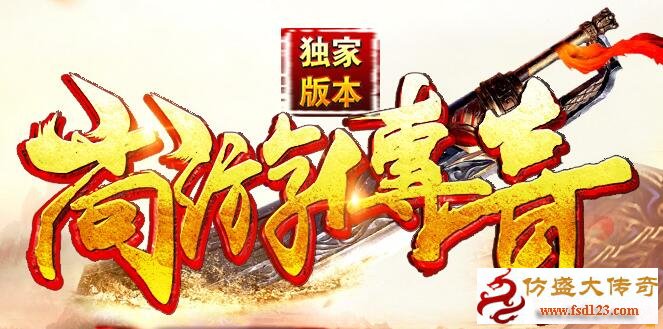 最新仿盛大心法版本