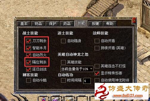传奇内挂
