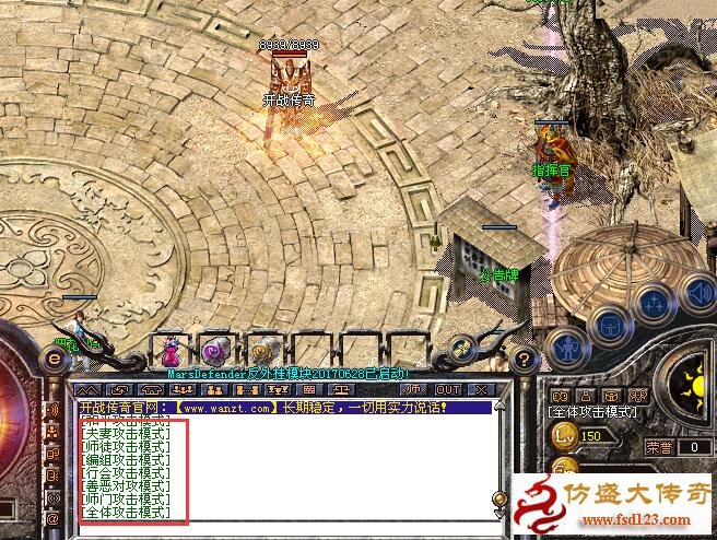 攻击模式