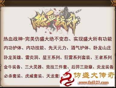 装备