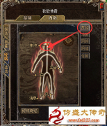 内功修炼之奇经“斗转星移”的技巧与方法