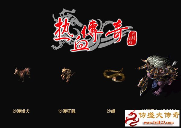 新怪物