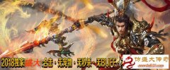 <b>仿盛大合击最新版本 百万豪礼跨新年</b>