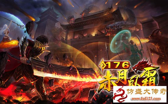 仿盛大1.76