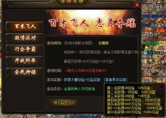 速度与智力的比拼——百米飞人,智勇夺冠!