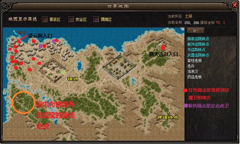 土城