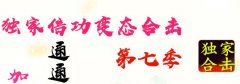 新开倍攻变态合击新服评测攻略!