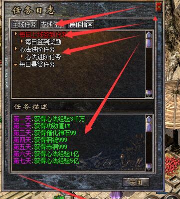 任务日志
