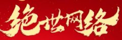 全新篇章开启!新开传奇1.80战神复古品牌首区即将准点开放!