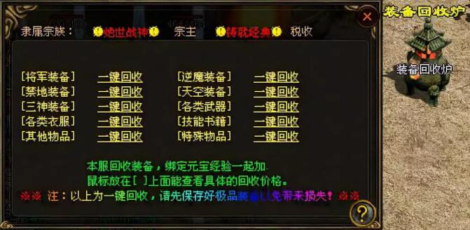 回收