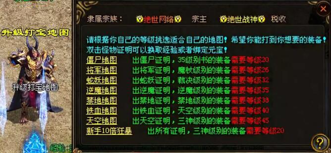 升级打宝