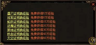 回收经验