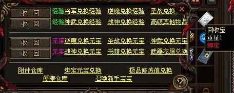回收宝