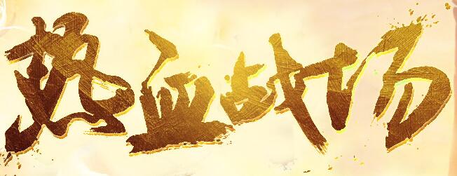 仿盛大