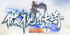 心法首区,长久、打宝、激情、爽快战斗!