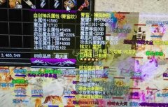 紫色青鸾纹1580套装属性详解
