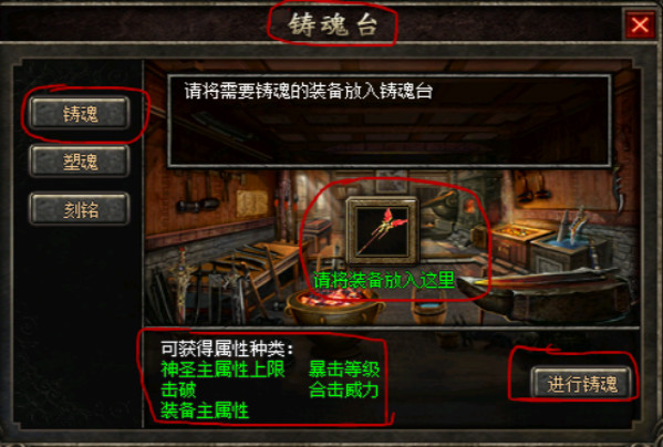 铸魂台