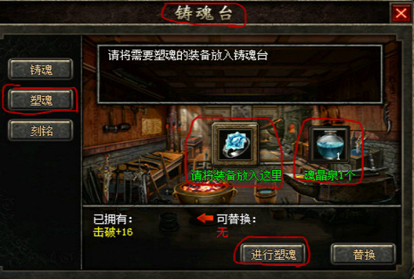 塑魂