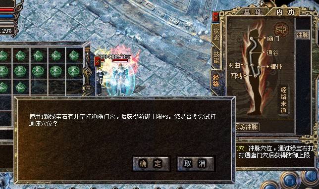 内功