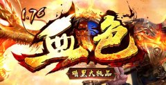 大极品暗黑复古拾取鉴定千种BUFF万种极品