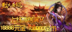 免费满级爆极品 手动练级回归经典