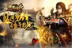 <b>蓝月传奇纵横四海 十万元奖励活动说明</b>